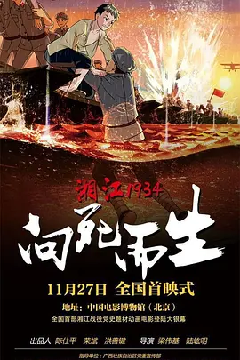 未婚妻的外出